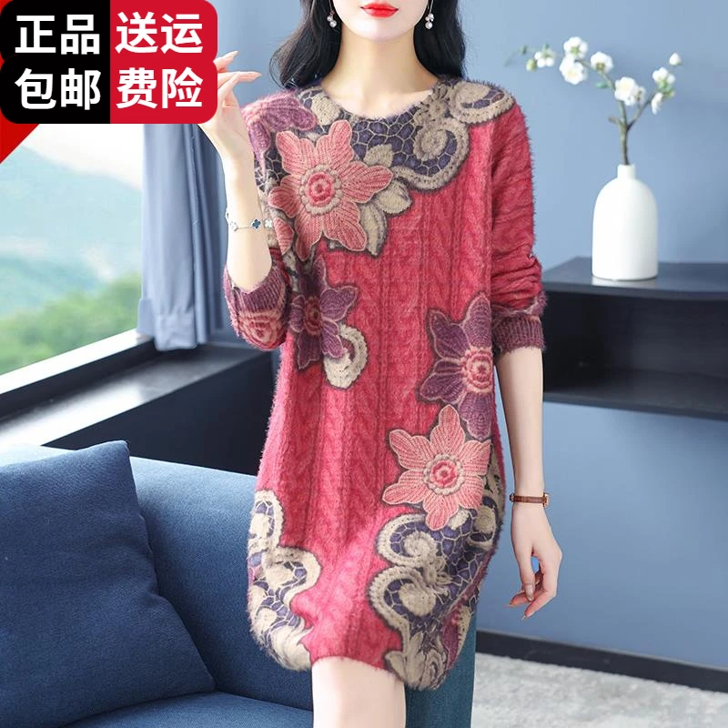 恒源祥集团彩羊羊毛百搭毛衫女士中长款套头印花毛衣妈妈装打底上