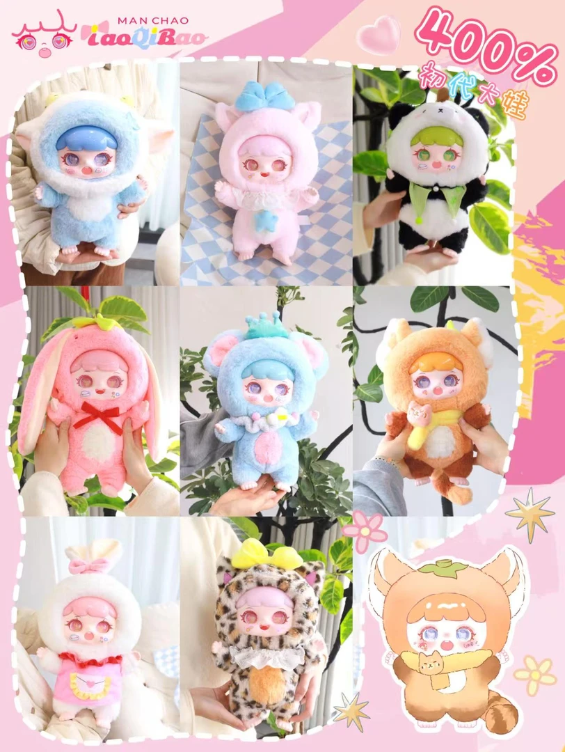 【小公主】淘气包400%大体初代拆盒拆袋