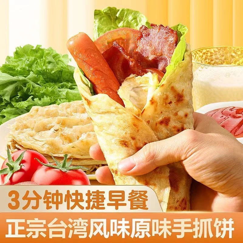 【20片/30片】正宗台湾风味手抓饼带桶1000g/1800±30g方便营养早餐