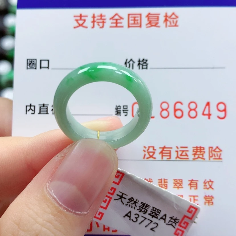 【闪购商品】翡翠戒指未镶嵌11/12号