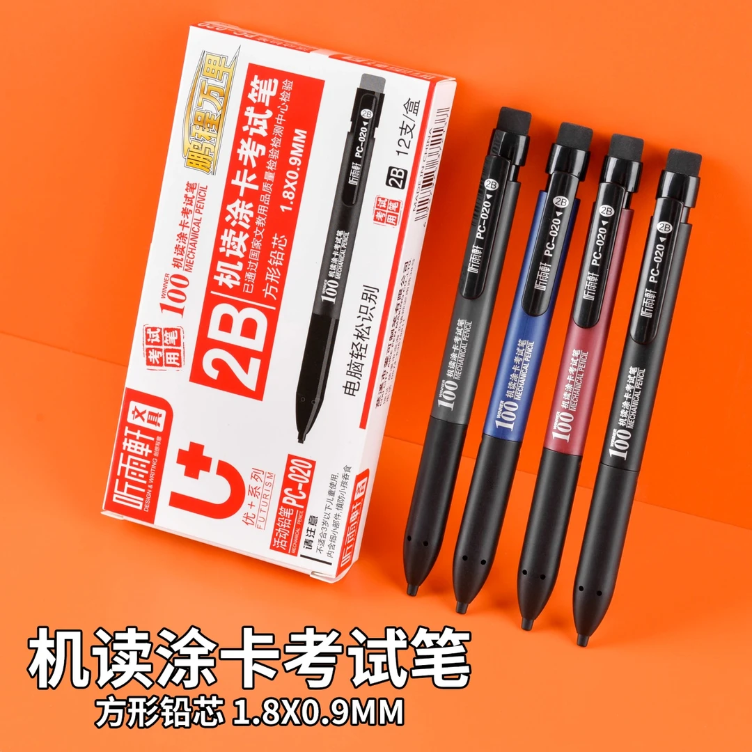 PC-020 2B机读涂卡考试笔【到手一6小盒共72支】