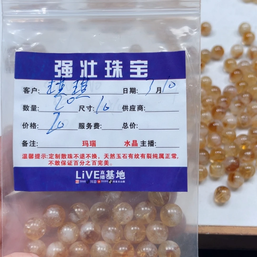 玛瑙/玉髓珠宝半成品合金꧁****꧂