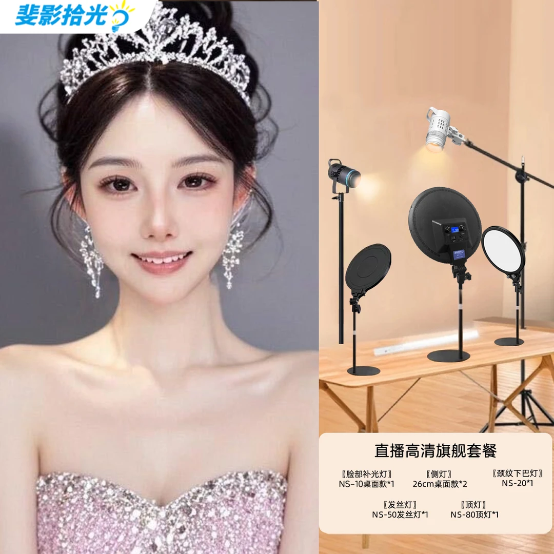 【可可专属】斐影拾光手机直播基础灯光主播面部美颜高清补光灯