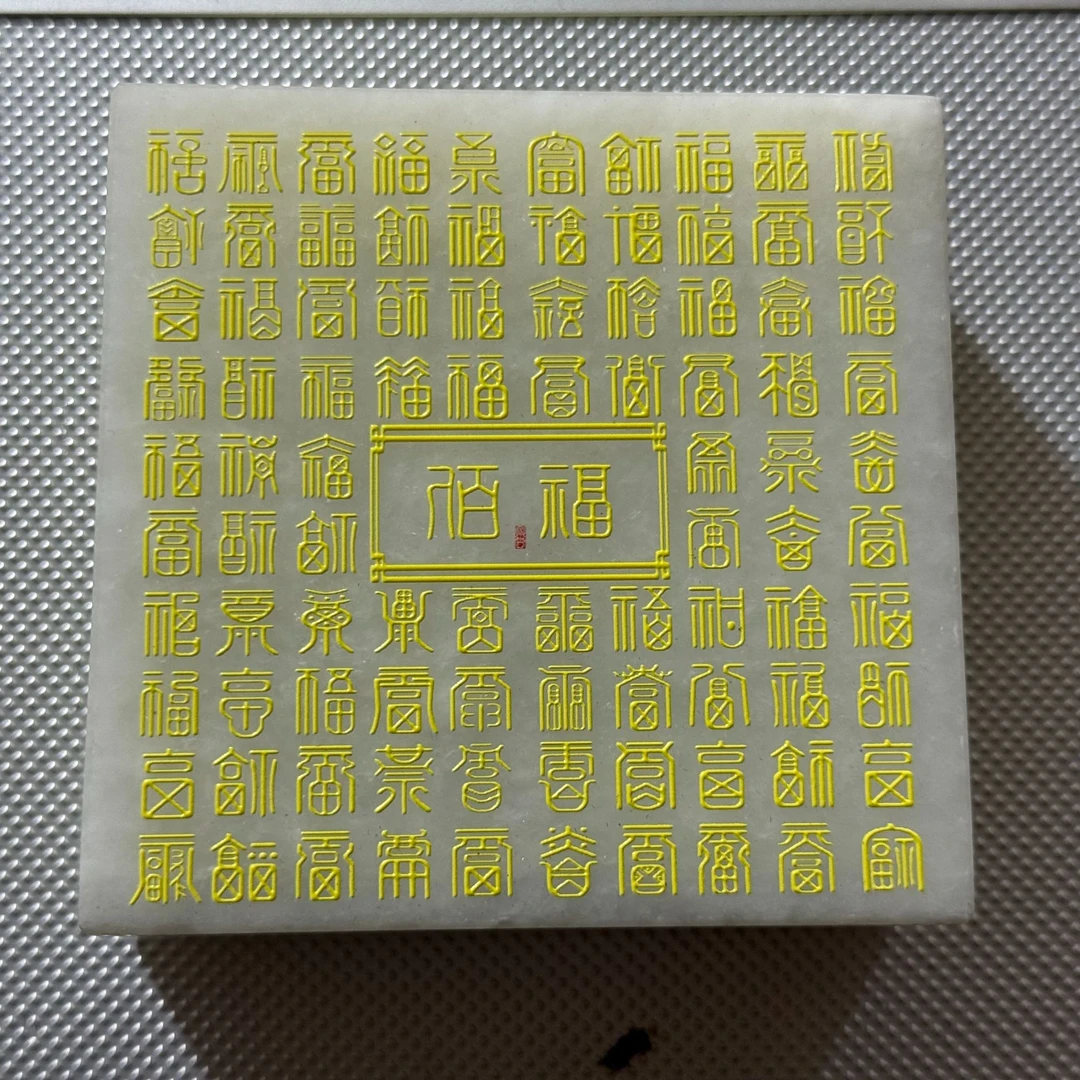 【抖音质检发货出具证书正品保真】天然和田玉白玉1000g百福图+手持