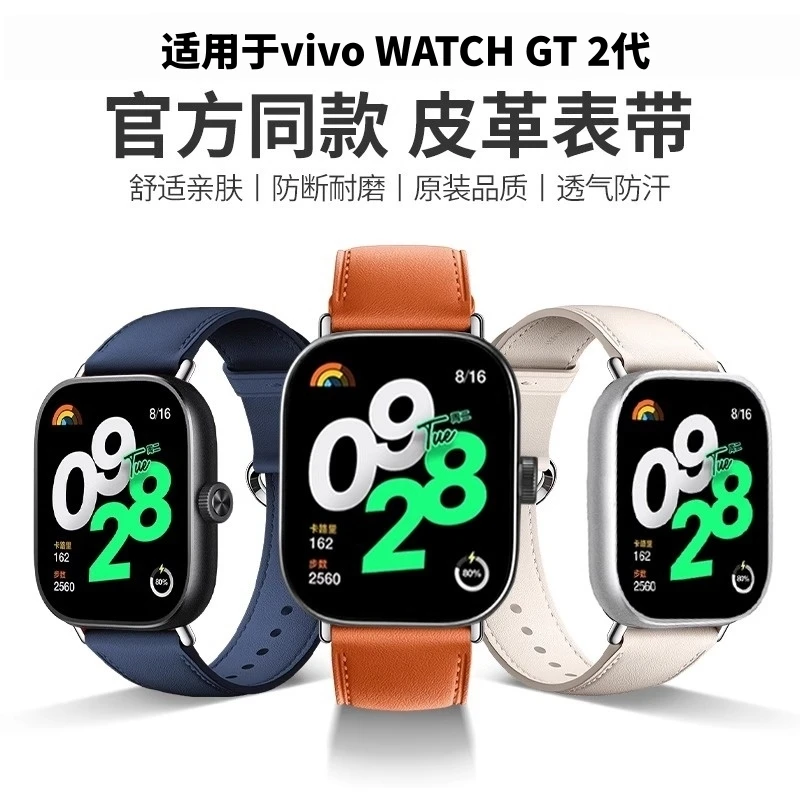 适用于vivo WATCH GT2表带皮质手表QOOWATCH GT 2替换腕带男女潮