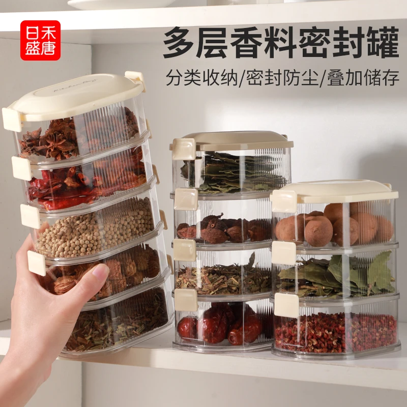 香料收纳盒食品分格盒家用厨房花椒大料佐料储物盒调料密封罐家用