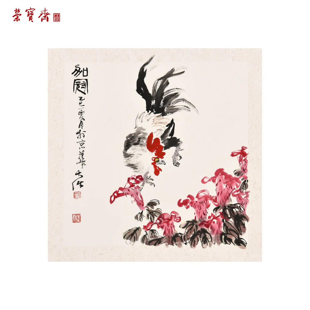 -10（F31330）《鸡》书画 卡纸 30×30cm