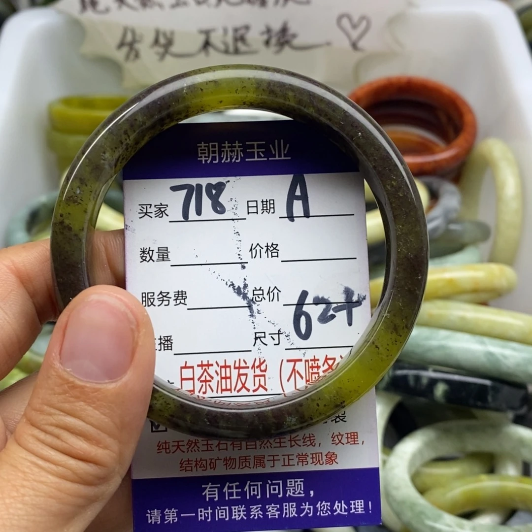 蛇纹石玉未镶嵌手镯