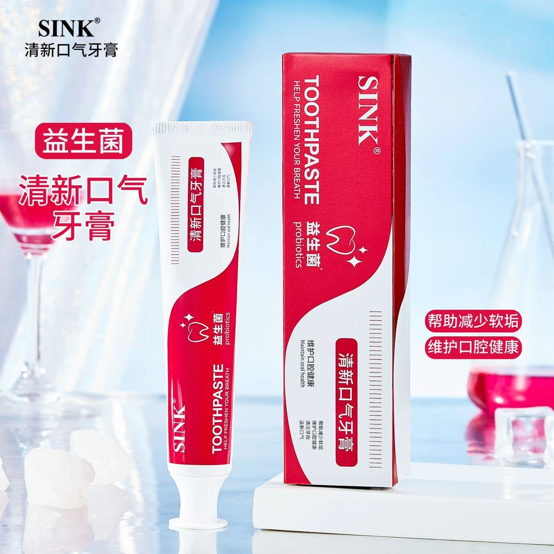 益生菌炫白牙膏去黄去去牙渍洁白牙齿清口腔水晶牙膏持久留香