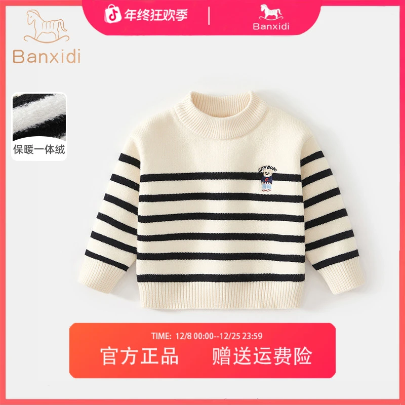 班喜迪男童毛衣时尚新款洋气宝宝加绒加厚小童针织上衣儿童打底衫