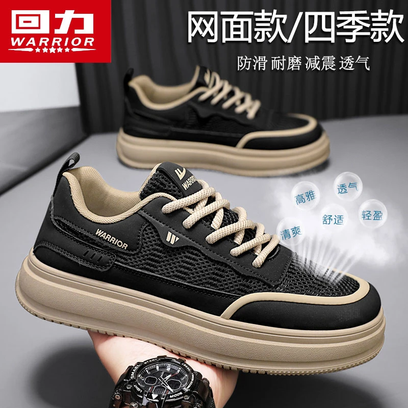 回力休闲板鞋男款2025新款冬季网面透气男鞋软底防滑上班工作潮鞋