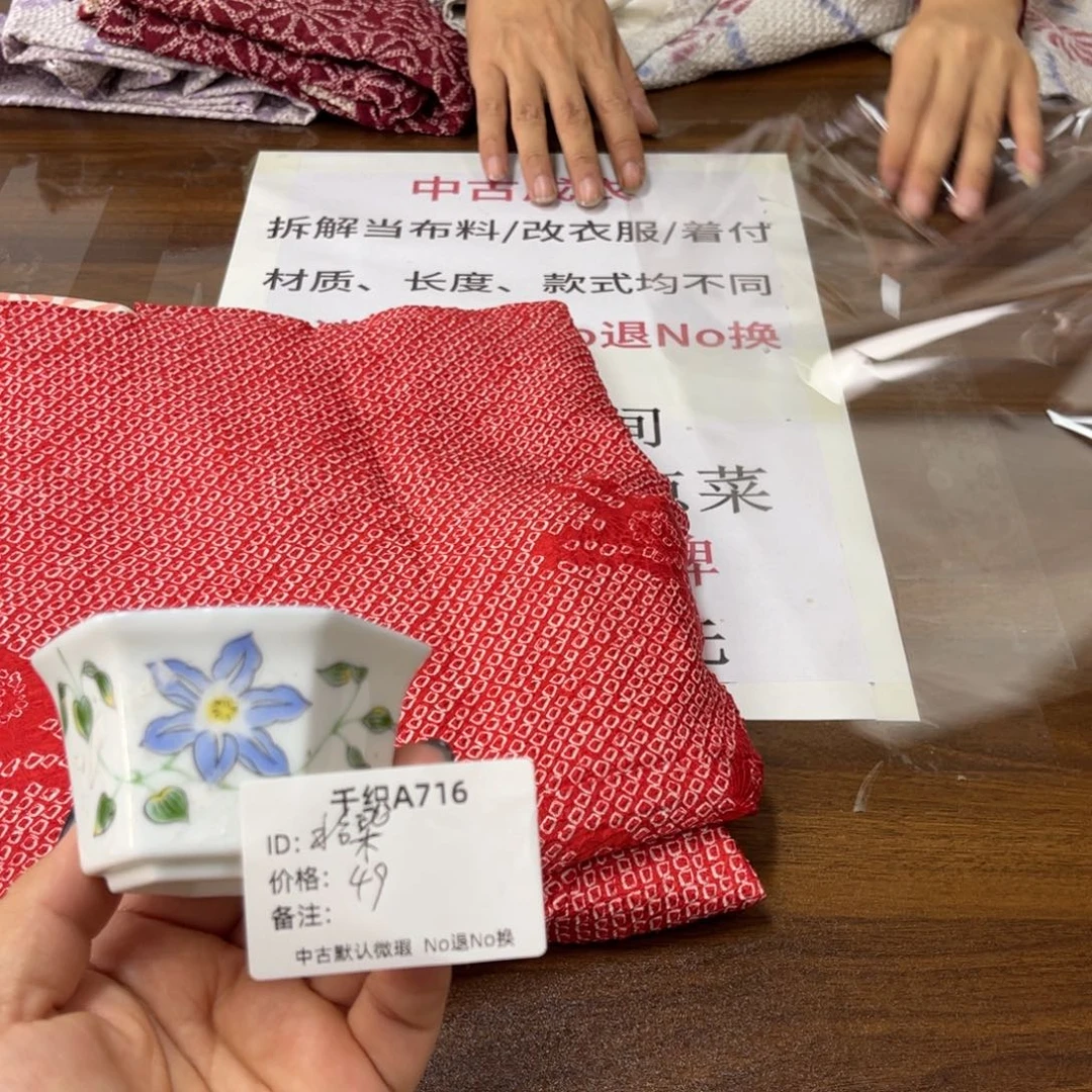 拾***柒716中古默认瑕疵No退换