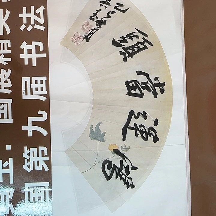 书法书法作品多次获奖