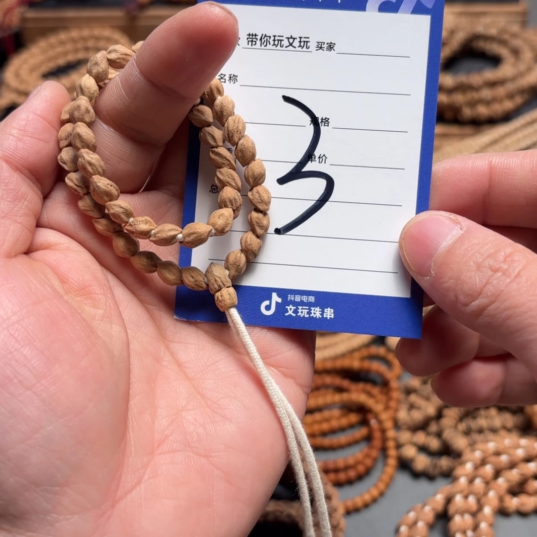 吊坠柏香籽/百香籽3号