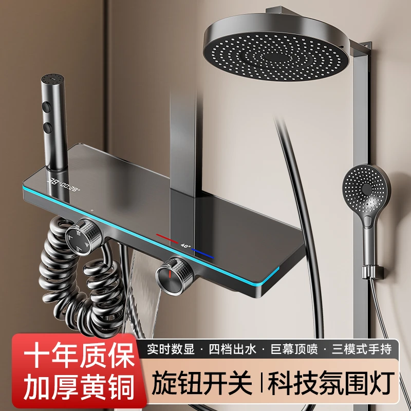 【热销榜top1】高端全铜一体式恒温数显增压淋浴花洒套装卫生间卫浴