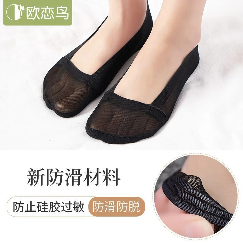 欧恋鸟冰丝船袜女纯棉袜底浅口隐形袜韩版夏季薄款纯色百搭女短袜