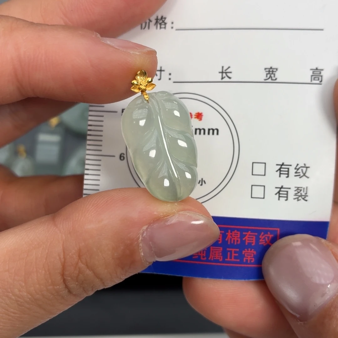 翡翠18K金镶嵌颈饰叶子