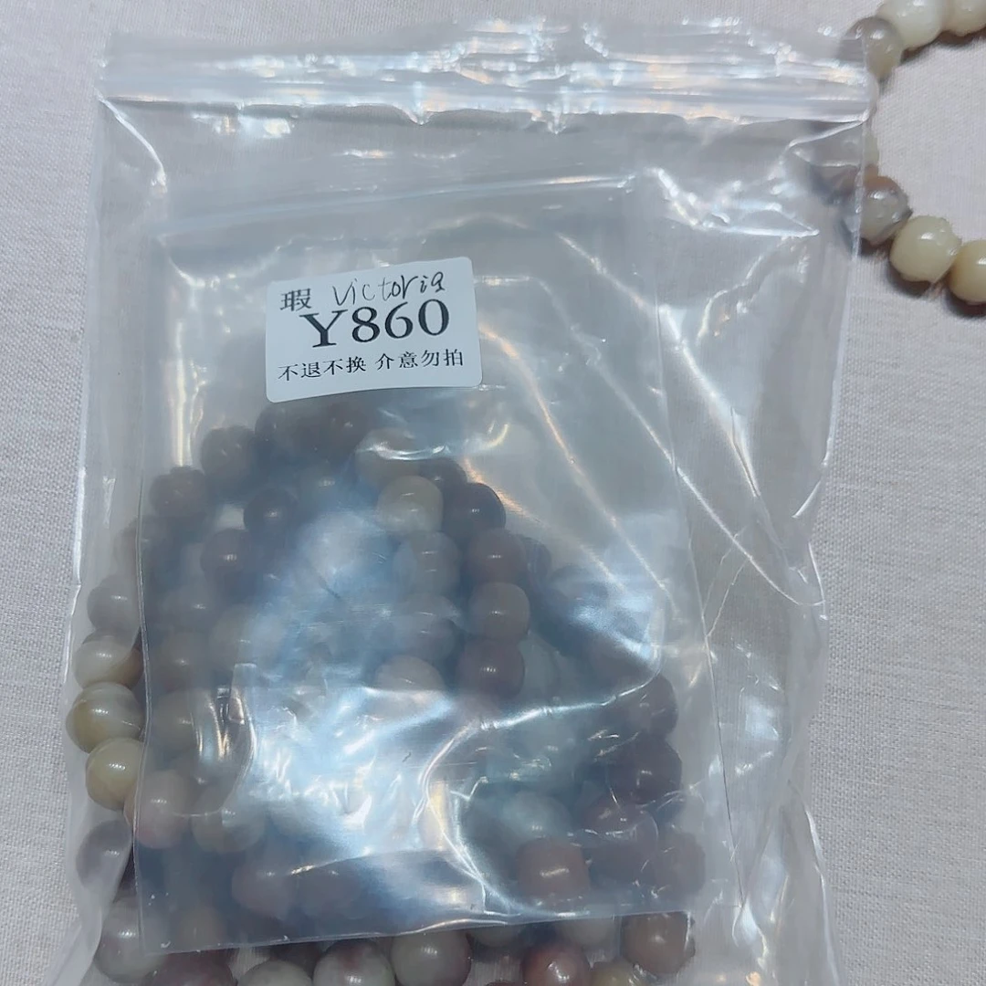菩提V****~微瑕手串860