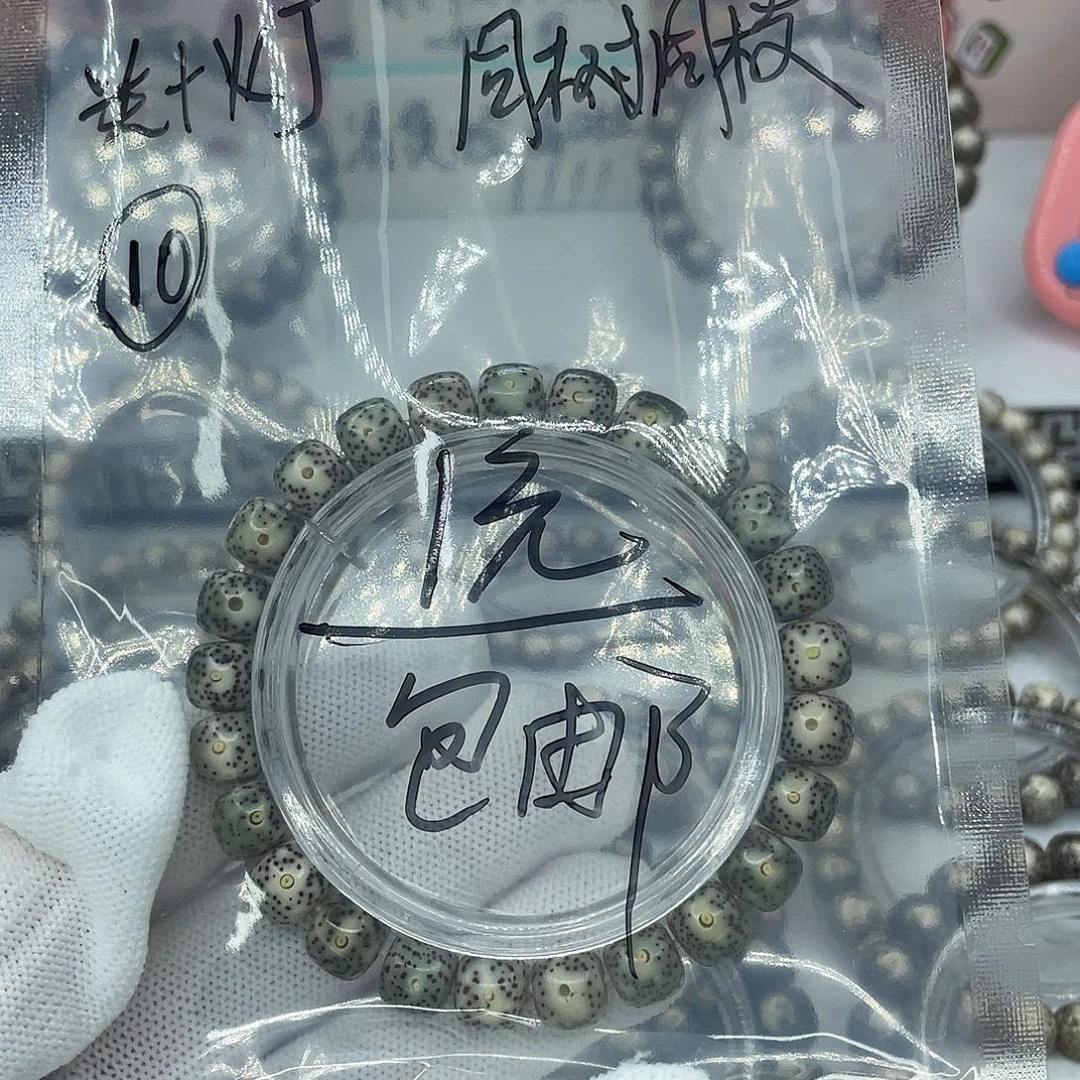 吊坠星月菩提J10绿包白