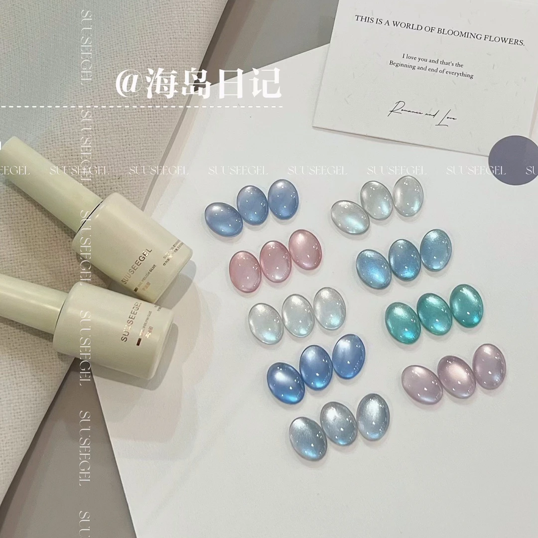 束色甲油胶2025新款9色海岛日记玻璃珠猫眼胶美甲店专用蓝色猫眼