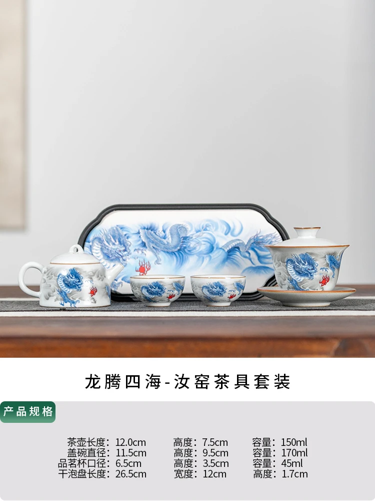 汝窑青龙茶具套组mc050