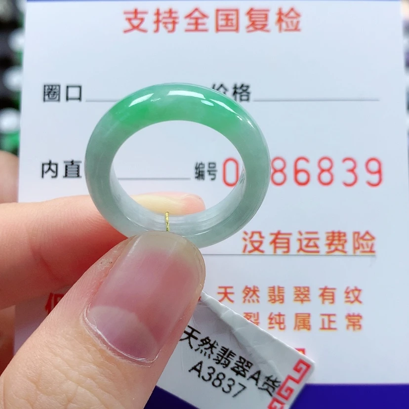 【闪购商品】翡翠戒指未镶嵌14号