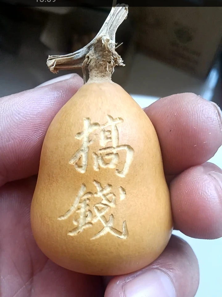 非遗作品葫芦刻字