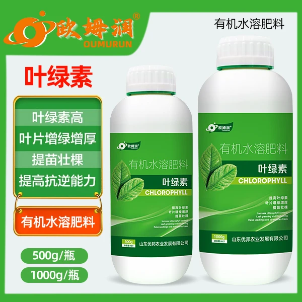 欧姆润叶绿素氨基酸水溶肥提苗壮棵增绿增厚通用增效提速水溶肥料