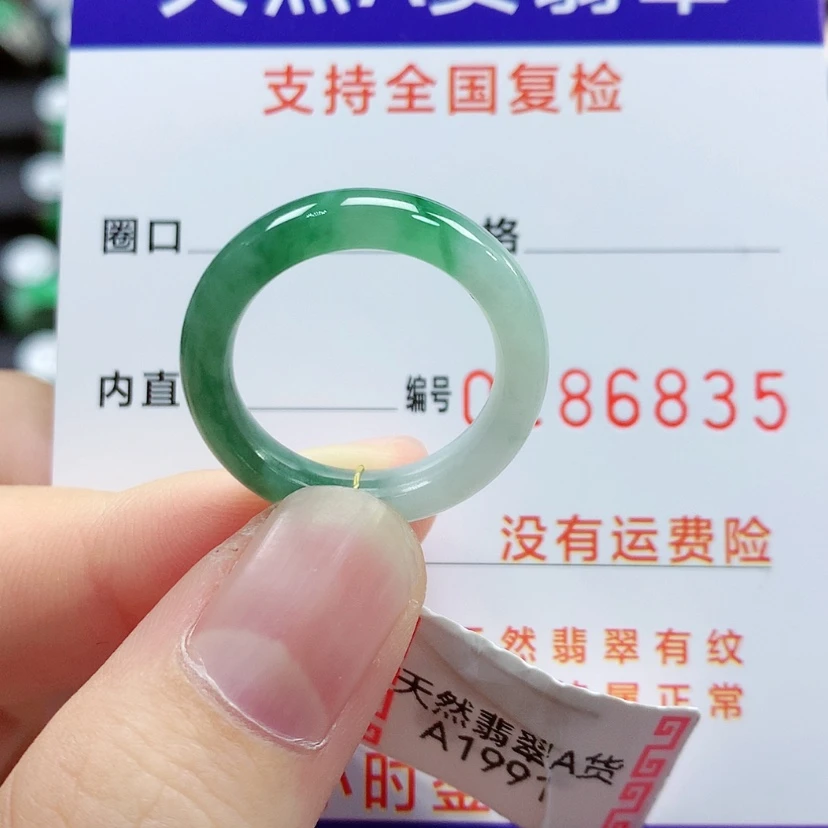 【闪购商品】翡翠戒指未镶嵌15号