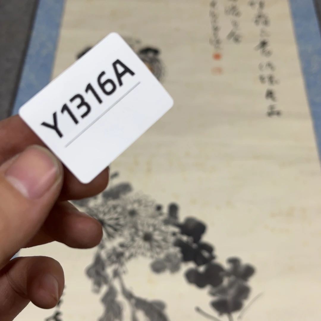 书法甫*人字画开心快乐每一天