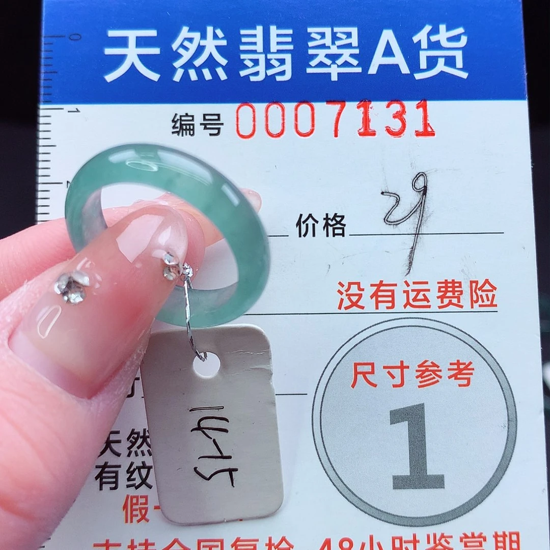 未镶嵌戒指翡翠y