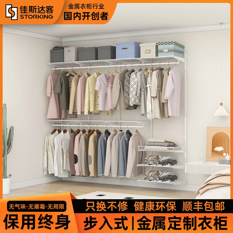 佳斯达客步入式衣帽间DIY组合金属衣柜衣帽架开放式衣柜定制2.3米