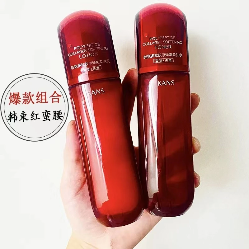 韩束红蛮腰胶原多肽充盈水乳组合多肽补水保湿胶原紧致抗皱护肤品
