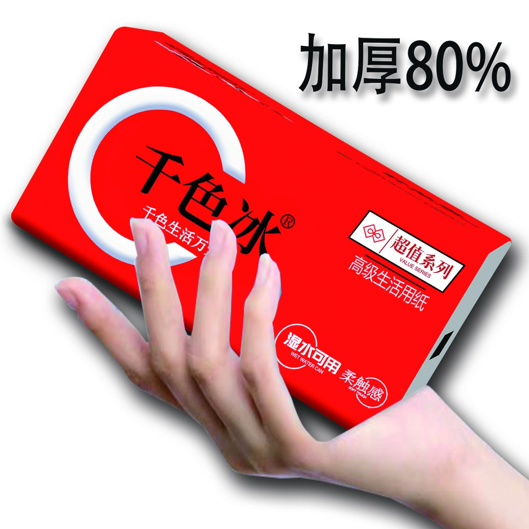 千色冰纸巾175mmx155mm普通抽纸便携抽纸洗脸巾乐百乐抽纸