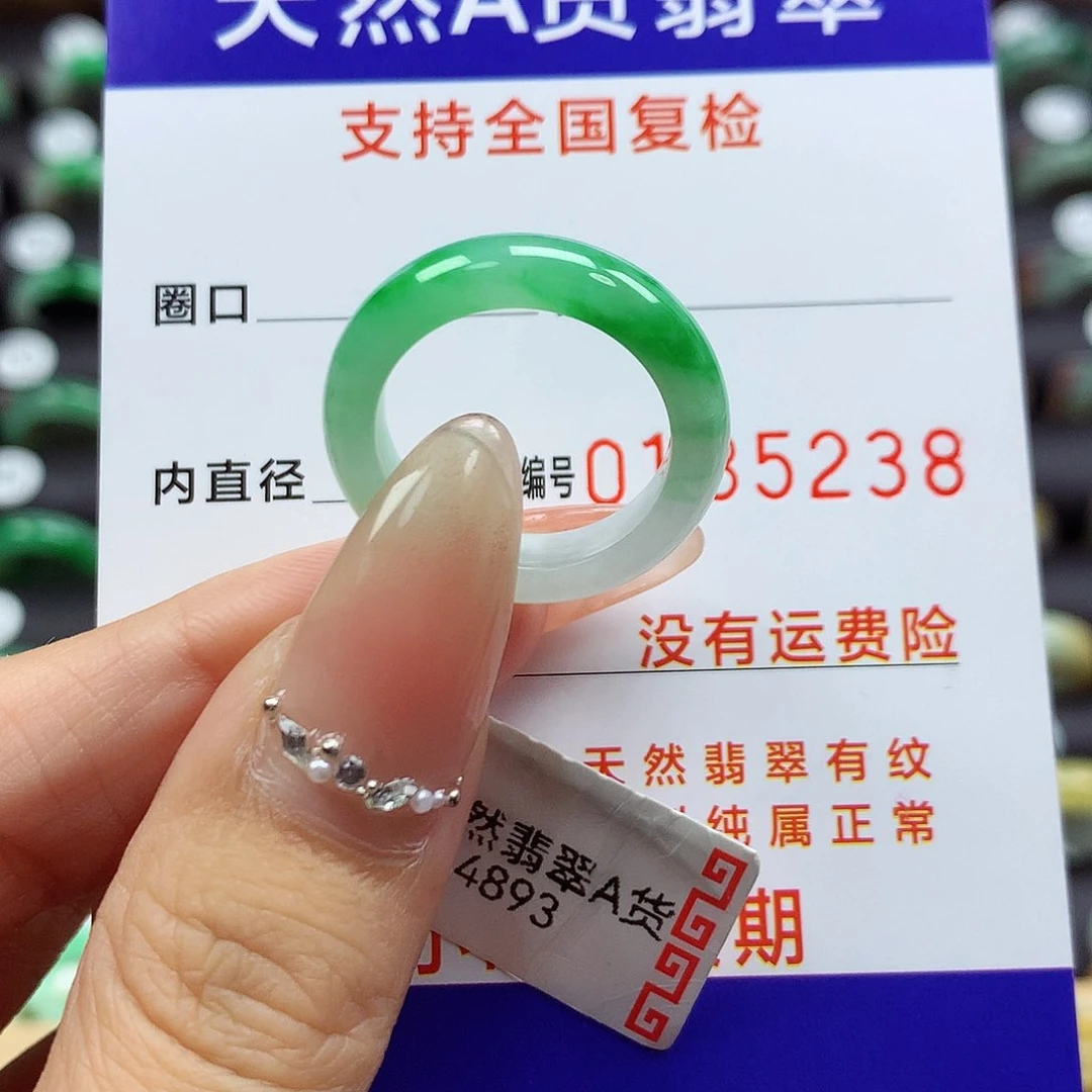 翡翠戒指未镶嵌暖*～14号