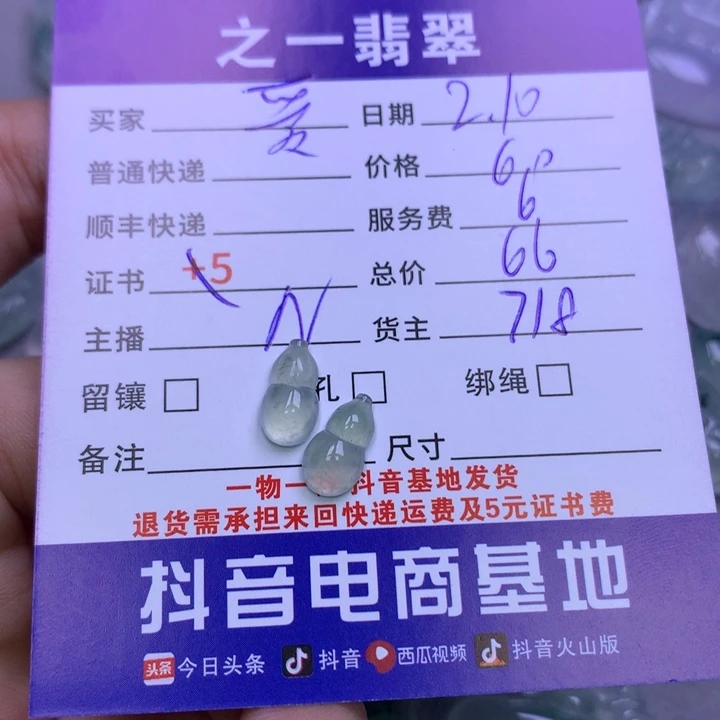 翡翠颈饰未镶嵌爱***字