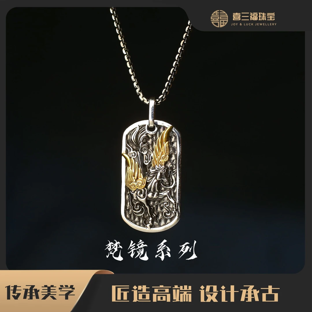喜三福/xisanfu铂金PT950秋冬新品梵境系列手链吊坠戒指