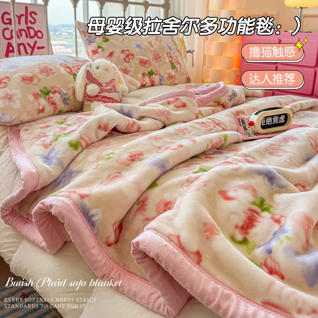 拉舍尔毛毯冬季加绒加厚双面牛奶绒盖毯沙发午睡空调盖被小毯子