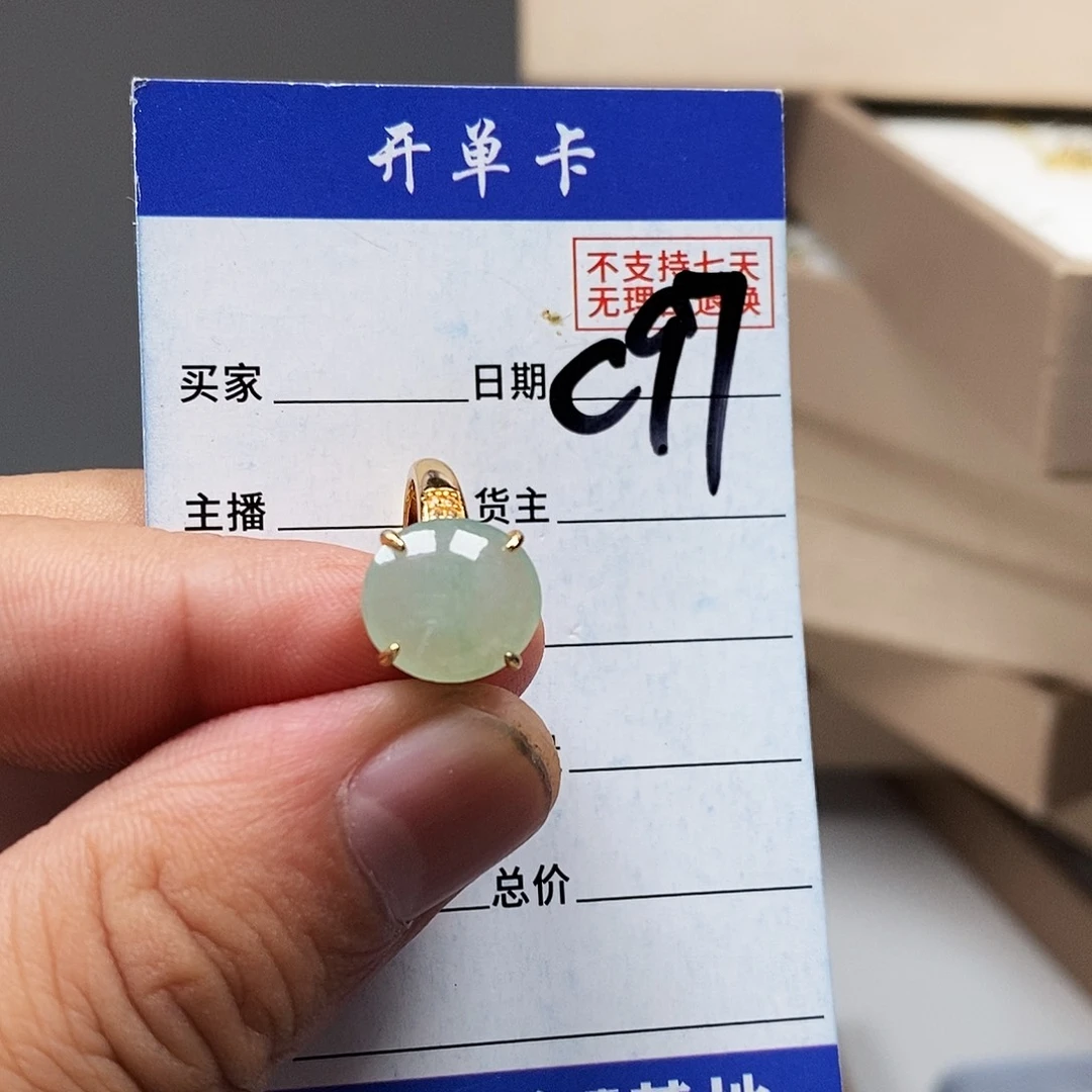 翡翠戒指未镶嵌戒指