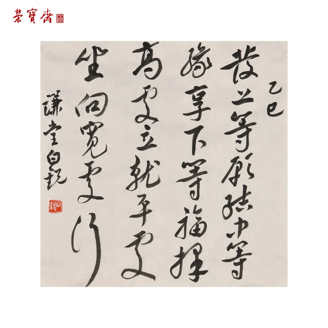 早12（F24445）《唐诗》书画 纸本 34×34cm