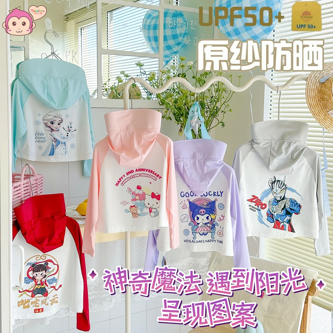 【光变防晒衣】UPF50+锦纶面料儿童斗篷连帽防晒衣1039