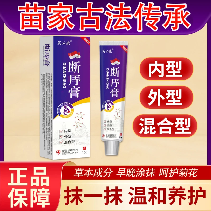 【芙必康正品-支持试用】草本萃取温外用抑菌男女通用屁痒正品保障