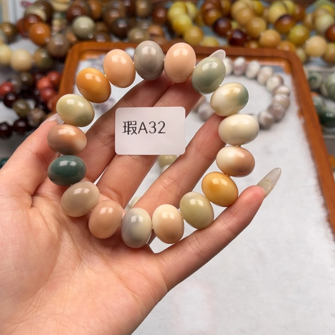 菩提根/象牙果手串会**橙瑕a32算盘一串15mm