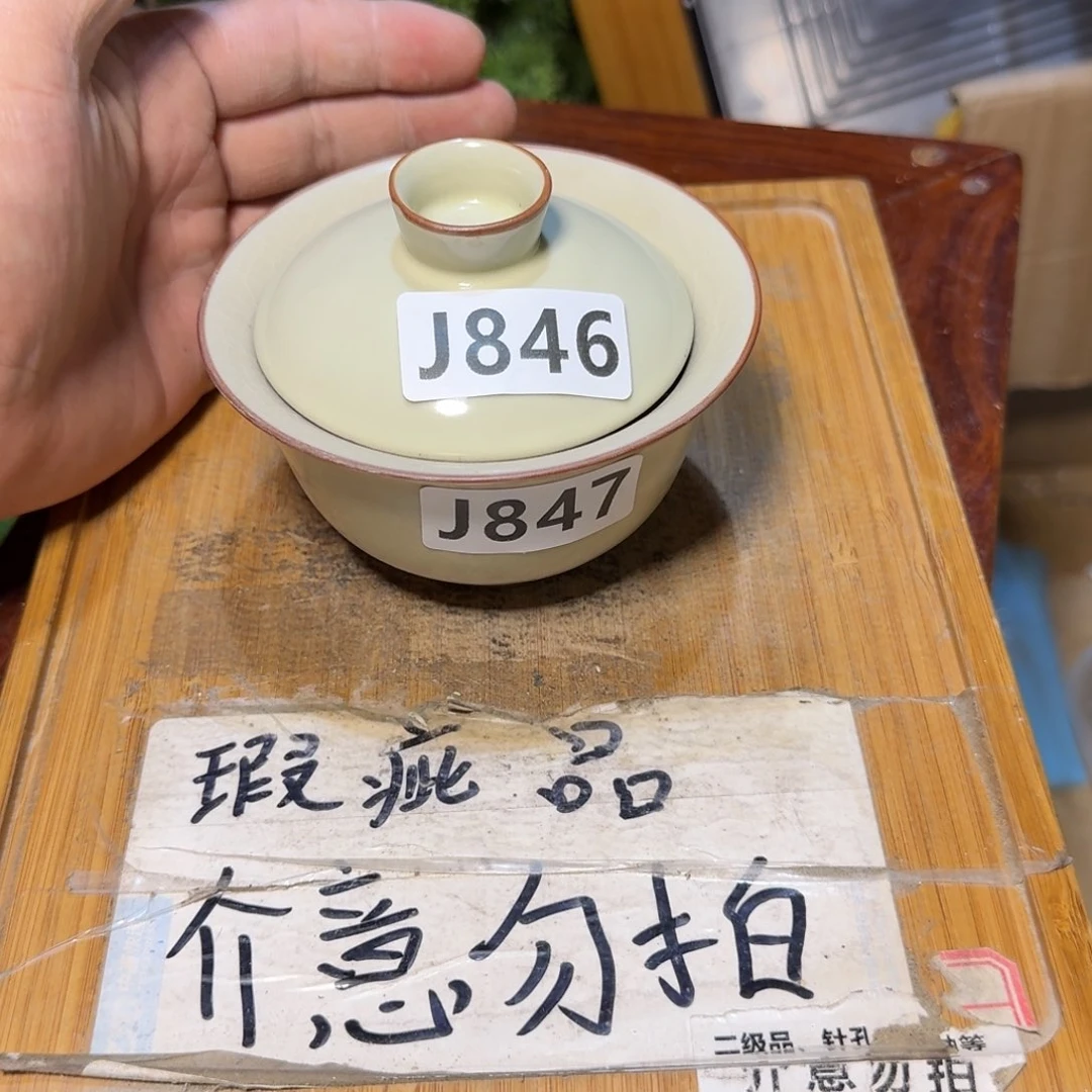 微瑕疵介意勿拍陶瓷器皿J843