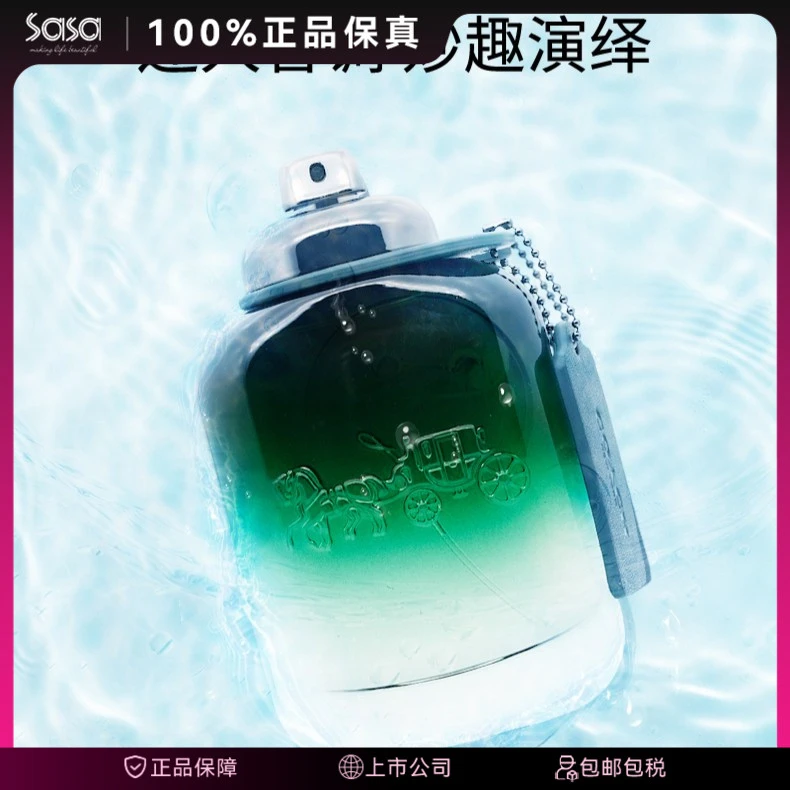 COACH/蔻驰Green时尚都会EDT男士淡香水100ML节日礼物木质香调