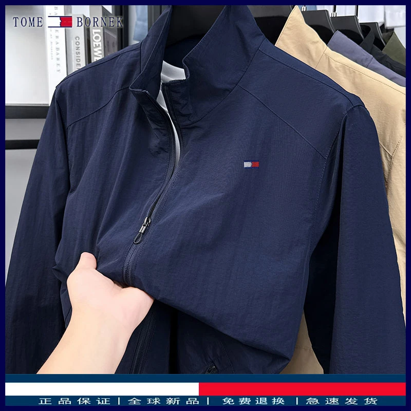 汤米希凯利男士立领外套秋季薄款防风防水宽松户外运动休闲夹克