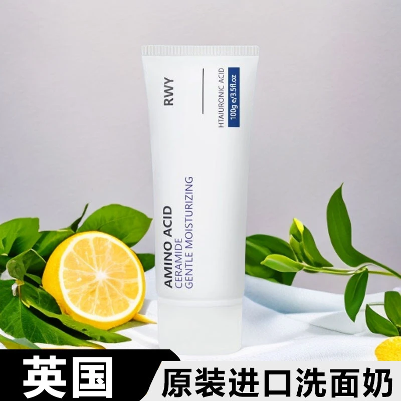 【原装进口】RWY洗面奶洁面乳男士女士氨基酸控油收缩毛孔深层清洁