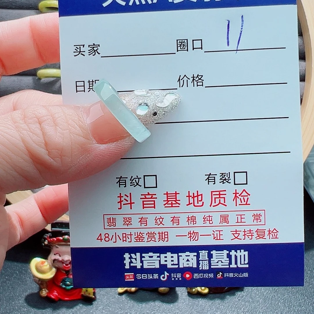 翡翠未镶嵌戒指一*戒圈