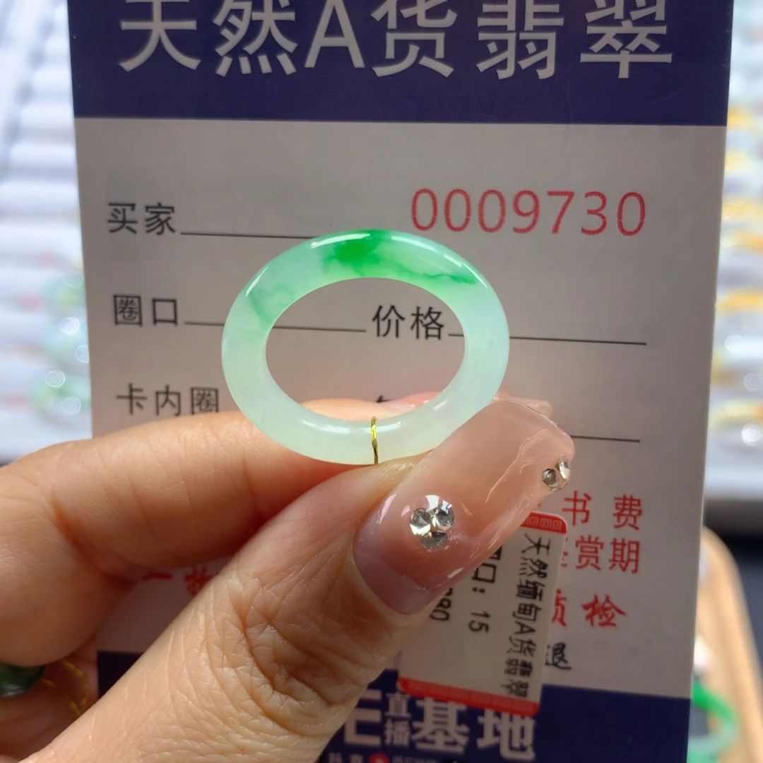 翡翠戒指未镶嵌15号