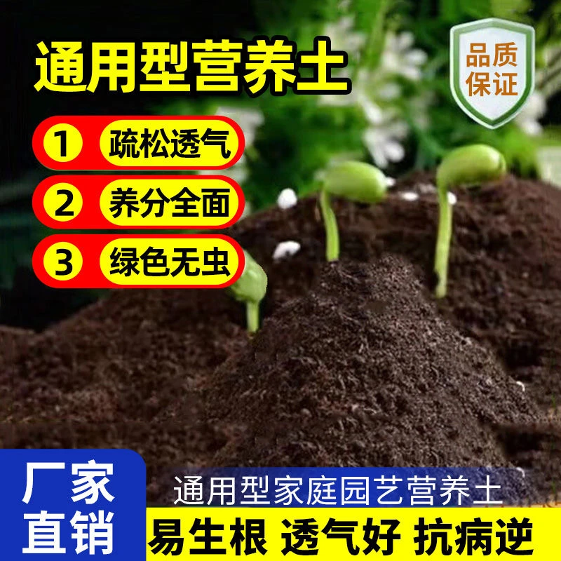 【晚香玉专用土】通用种花种菜有机泥土家用种球花卉种植土 10L装